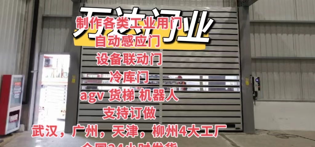 华亭防爆电动卷帘门（镀锌）